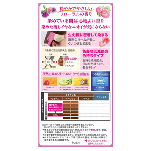 ホーユー ビゲン 香りのヘアカラー クリーム 5NA FCM4587-イメージ2