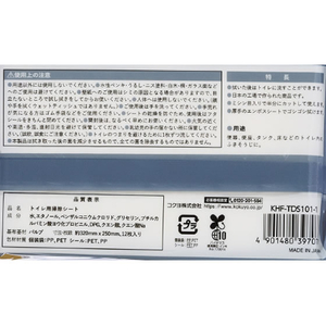 コクヨ Hibifull 流せるトイレのお掃除シート 無香料12枚 2個 FC283SV-KHF-TDS101-1X2-イメージ3