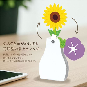 アーテック 花のカレンダー FCE317L-118831-イメージ2