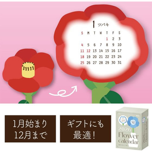 アーテック 花のカレンダー FCE317L-118831-イメージ6