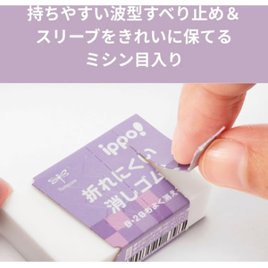 トンボ鉛筆 イッポ 折れにくい消しゴムB パック FCJ064U-JCC-113B-イメージ3