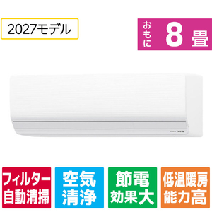 ゼネラル 「工事代金別」 エアコン2．5kWタイプ 8畳向け ゴク暖ノクリア ZNシリーズ AS-ZN257V-WS-イメージ1