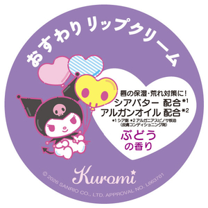 ピエラス おすわりリップクリーム ブラック（ＢＫ） ｸﾛﾐｵｽﾜﾘﾘﾂﾌﾟｸﾘ-ﾑ-イメージ3