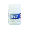 アトムサポート アトムペイント/水性防水塗料トップコート専用防滑材 30g FC040HT-2074543