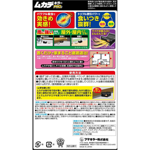 フマキラー ムカデ キラー PRO 8個 FCJ078H-イメージ2