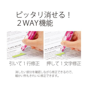 プラス ホワイパーラッシュ 交換テープ 5mm WH-065R ピンク F867845-43449-イメージ8