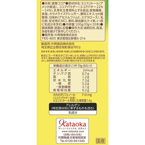 片岡物産 バンホーテン ミルクココア 糖質60%オフ 20本 F893631-020792-イメージ3