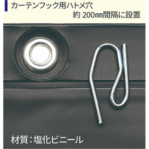 エスコ 4.0×2.0m 遮光カーテン FCJ522H-EA915CC-6B-イメージ2