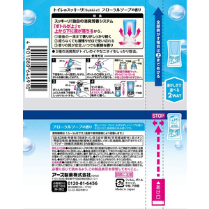 アース製薬 トイレのスッキーリ! フローラルソープの香り 400mL F185520-イメージ8