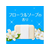 アース製薬 トイレのスッキーリ! フローラルソープの香り 400mL F185520-イメージ6
