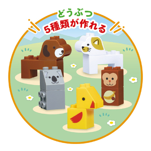 バンダイ アンパンマン はじめてのどうぶつブロックバケツL APﾊｼﾞﾒﾃﾉﾄﾞｳﾌﾞﾂﾌﾞﾛﾂｸﾊﾞｹﾂL-イメージ2