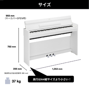 ヤマハ 電子ピアノ ARIUS ホワイトウッド調仕上げ YDP-S36WH-イメージ5