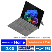 マイクロソフト Surface Pro(第11世代)(Snapdragon X Plus/16GB/256GB) プラチナ ZHX-00011