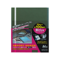 コクヨ レポートメーカー A4タテ 50～100枚収容 緑 5冊 F821402-ｾﾎ-60G