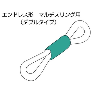 東レインターナショナル シライ/補強筒(エンドレス形／マルチスリング用)W032×0.5m ダブル FC852GE-7532113-イメージ2