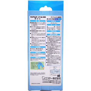 エステー エステーPro/NO.1400 手さら(100枚) Sサイズ FCE318L-イメージ2