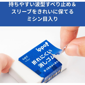 トンボ鉛筆 イッポ 折れにくい消しゴムA 3個パック FCJ065U-JCC-314A-イメージ4