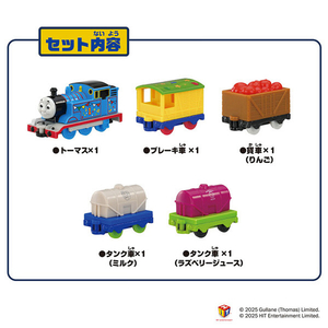 タカラトミー トーマストミカ トーマスと貨車のにぎやかパーティーセット トーマス ﾄ-ﾏｽﾄﾐｶｶｼﾔﾉﾆｷﾞﾔｶﾊﾟ-ﾃｲ-ｾﾂﾄ-イメージ2