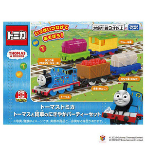 タカラトミー トーマストミカ トーマスと貨車のにぎやかパーティーセット トーマス ﾄ-ﾏｽﾄﾐｶｶｼﾔﾉﾆｷﾞﾔｶﾊﾟ-ﾃｲ-ｾﾂﾄ-イメージ4