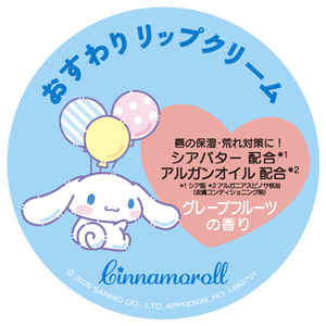 ピエラス おすわりリップクリーム ホワイト（ＷＨ） ｼﾅﾓﾛ-ﾙｵｽﾜﾘﾘﾂﾌﾟｸﾘ-ﾑ-イメージ3