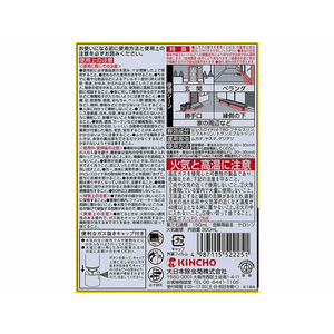 金鳥 ムカデキンチョール 行動停止プラス 300mL FCA7642-イメージ2