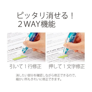 プラス ホワイパーラッシュ 交換テープ 6mm WH-066R ライトブルー F867846-43450-イメージ8