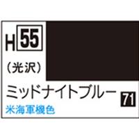 GSIクレオス 水性ホビーカラー H-55 ミッドナイトブルー H55ﾐﾂﾄﾞﾅｲﾄﾌﾞﾙ-N
