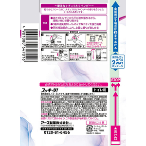 アース製薬 トイレのスッキーリ! アロマラベンダーの香り 400mL F185521-イメージ5