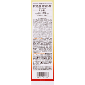 ロート製薬 50の恵 頭皮健やか髪ふんわり 薬用育毛美容液 160mL FCJ408F-イメージ3