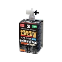 BANーZI/RUSTLOCK専用カートリッジ280g ブラック水性艶消し FC271ZH-3698560