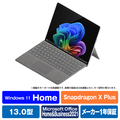 マイクロソフト Surface Pro(第11世代)(Snapdragon X Plus/16GB/512GB) プラチナ ZHY-00011