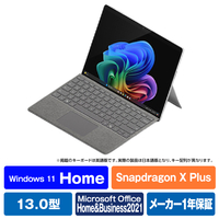 マイクロソフト Surface Pro(第11世代)(Snapdragon X Plus/16GB/512GB) プラチナ ZHY-00011