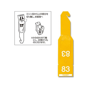 ヘイコー FC249SG-007273003 連番荷札 ペーパーチケット