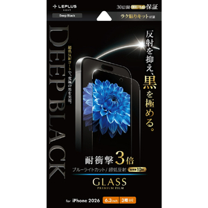 MSソリューションズ iPhone 18 Pro用「GLASS Deep Black」超透明 超低反射 BLC LN-IP26FGDPB-イメージ1
