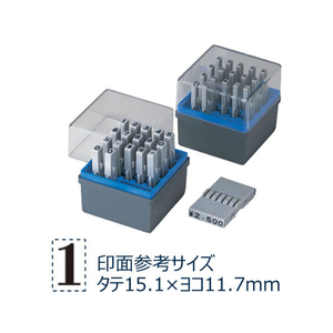 シヤチハタ 柄付ゴム印連結式 セット 数字 ゴシック体 0号 FC36386-GRN-0G-イメージ1