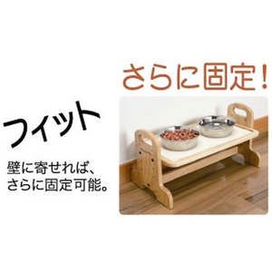 ドギーマン ウッディーダイニング M FC352MX-イメージ7