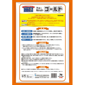 新東北化学工業 フォーキャット ゴールド 7L FCD099T-イメージ2