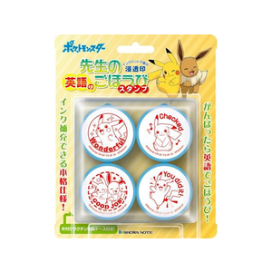 ビバリー 先生の英語のごほうびスタンプ ポケットモンスター FC747PK-SE4-047-イメージ1