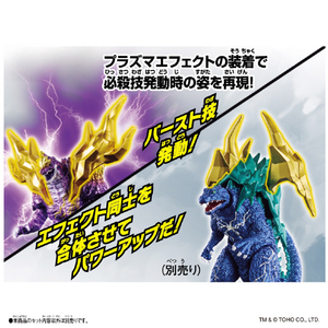 バンダイ ゴジバースト プラズマスペースゴジラ Gﾊﾞ-ｽﾄﾌﾟﾗｽﾞﾏｽﾍﾟ-ｽｺﾞｼﾞﾗ-イメージ2