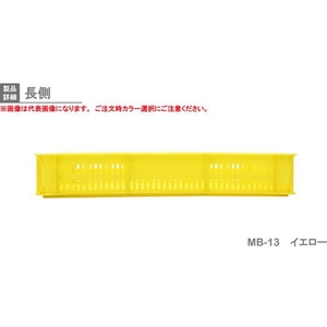 岐阜プラスチック工業 MB型リステナーMB-13 メッシュ 青 FC053GV-3039111-イメージ3
