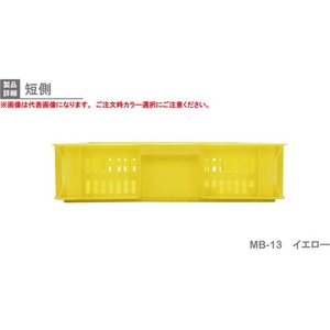 岐阜プラスチック工業 MB型リステナーMB-13 メッシュ 青 FC053GV-3039111-イメージ4