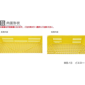岐阜プラスチック工業 MB型リステナーMB-13 メッシュ 青 FC053GV-3039111-イメージ5