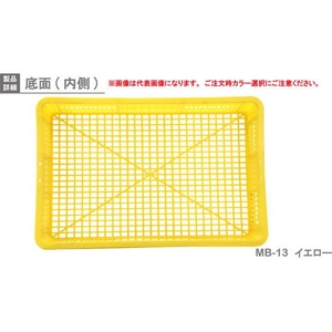 岐阜プラスチック工業 MB型リステナーMB-13 メッシュ 青 FC053GV-3039111-イメージ6