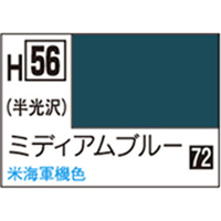 GSIクレオス 水性ホビーカラー H-56 ミディアムブルー H56ﾐﾃﾞｲｱﾑﾌﾞﾙ-N