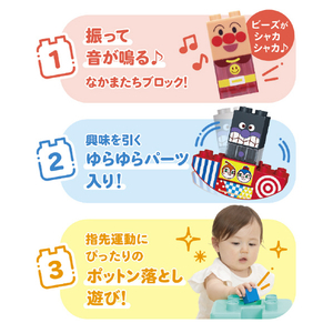 バンダイ アンパンマン あそびいっぱい!1才からのはじめてのブロックバケツ AP1ｻｲｶﾗﾉﾊｼﾞﾒﾃﾉﾌﾞﾛﾂｸﾊﾞｹﾂ-イメージ2