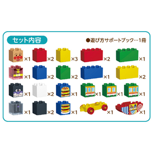 バンダイ アンパンマン あそびいっぱい!1才からのはじめてのブロックバケツ AP1ｻｲｶﾗﾉﾊｼﾞﾒﾃﾉﾌﾞﾛﾂｸﾊﾞｹﾂ-イメージ4