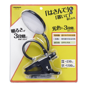 ヤザワ LEDクリップライト調光調色機能付き ブラック CLE05C02BK-イメージ8