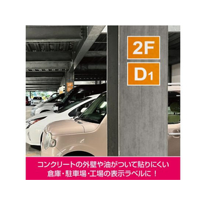 ヒサゴ 屋外用ラベル 油面・粗面 A3ノーカット 5+1シート FCF064U-KLPAB862A3-イメージ4