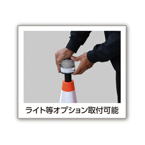 カーボーイ 点滅灯設置可能タイプ（上部切り欠き加工あり）　穴あきコーン　 反射ホワイト　イエロー CHRK-700YE-イメージ6