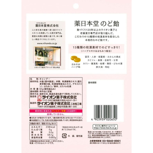 ライオン菓子 薬日本堂のど飴 63g FCF798T-イメージ2